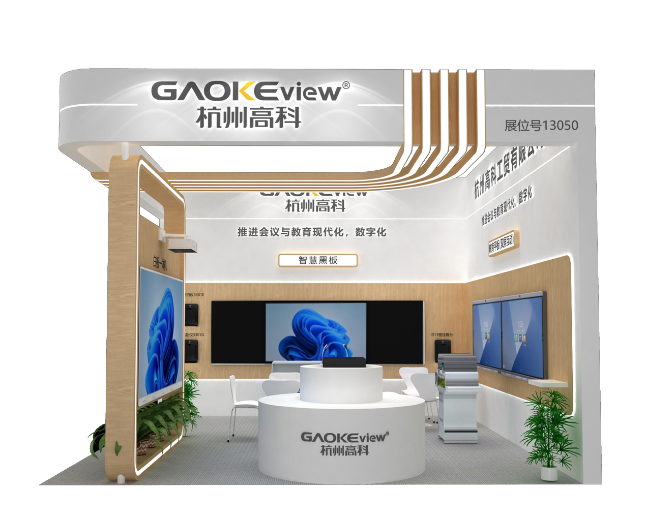 Exchanges Promote Development: Hangzhou Gaoke Industry and Trade Completes Participation in the 85th China Educational Equipment Exhibition, Embarking on a New Journey of Educational Equipment Innovation
