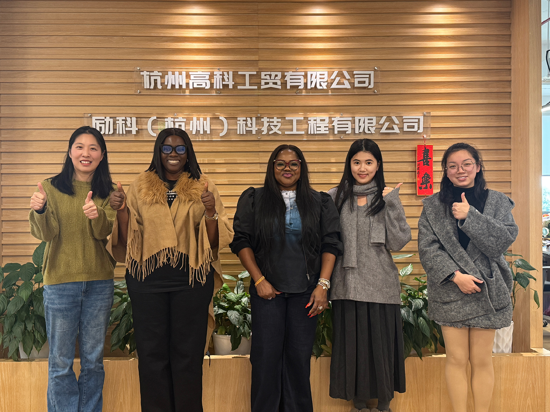 Crossing Mountains and Seas, Forging New Horizons Together! Nigerian Clients Visit Hangzhou Gaoke Industry & Trade for Inspection and Negotiations